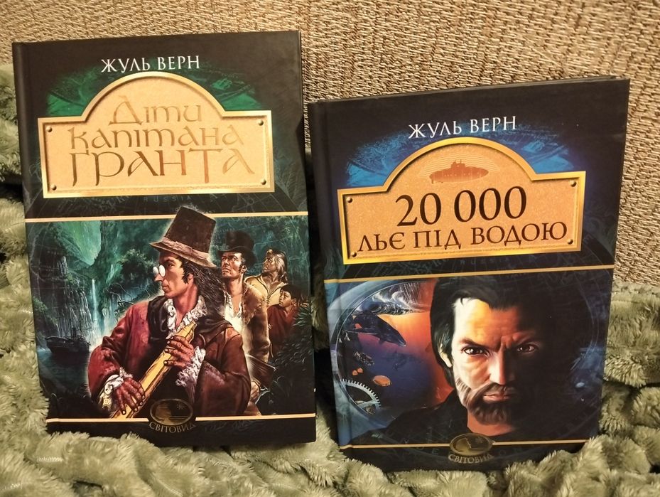 Жуль Верн: «20 000 льє під водою» і «Діти капітана Гранта»