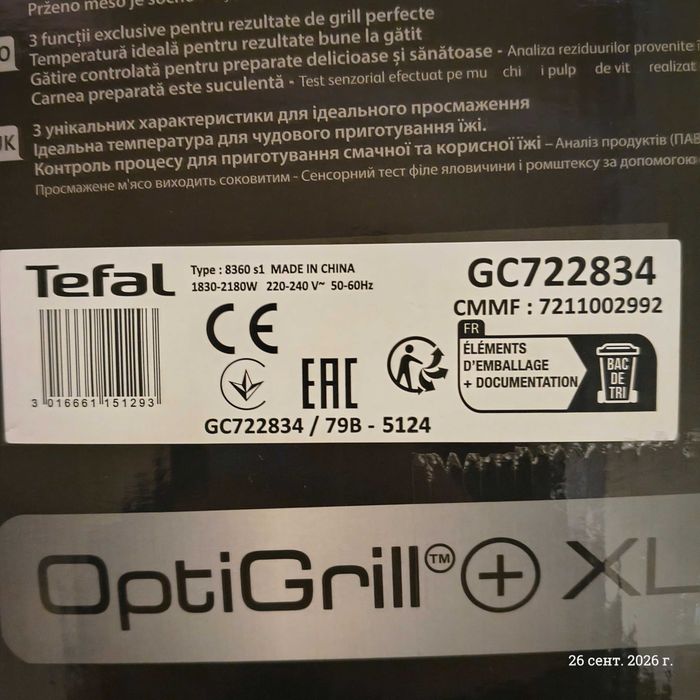 Elektryczny grill.