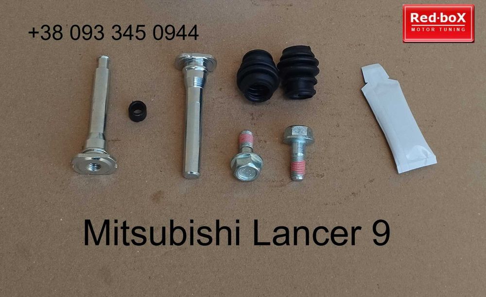 Направляющая Суппорта • Mitsubishi Lancer 9 • Переднего • Рем комплект