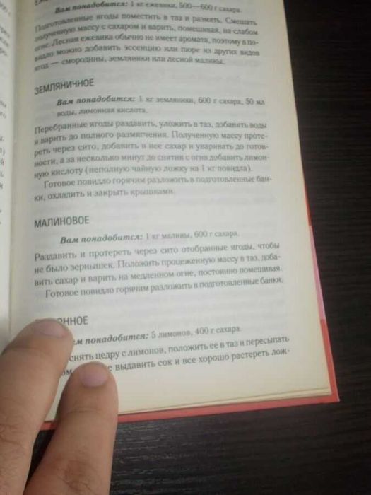 Станкевич С.В. Заготовка продуктов