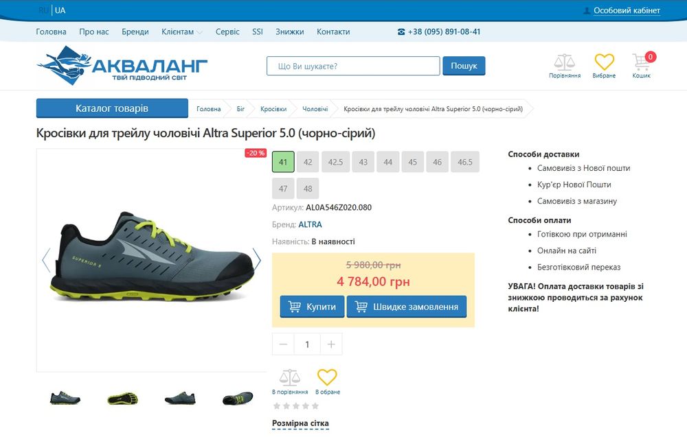 Кросівки Altra Superior 5.0 38 розмір