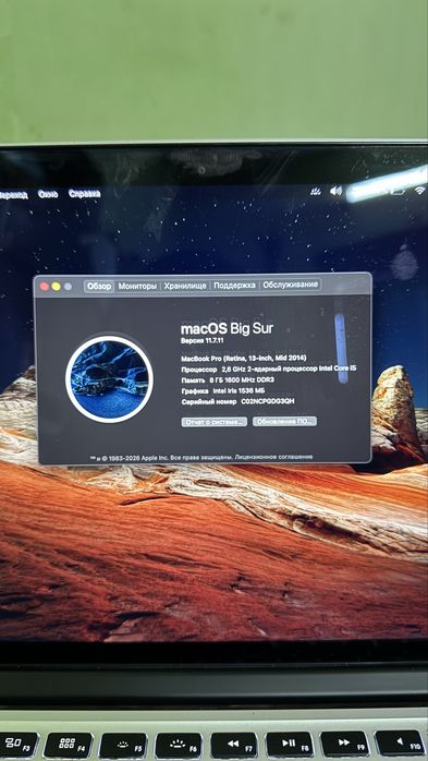 MacBook Pro 13" Retina