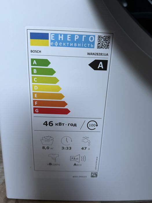 Пральна машина на 8 кг