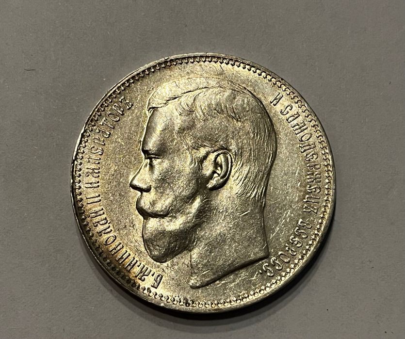 Moneta srebrna Rosja 1 rubel z 1896r. Super