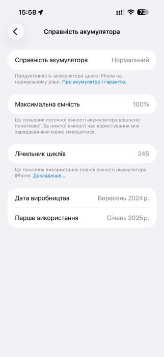 iPhone 16 Pro Max Natural Titanium 256GB новий стан 100% батарея ідеал