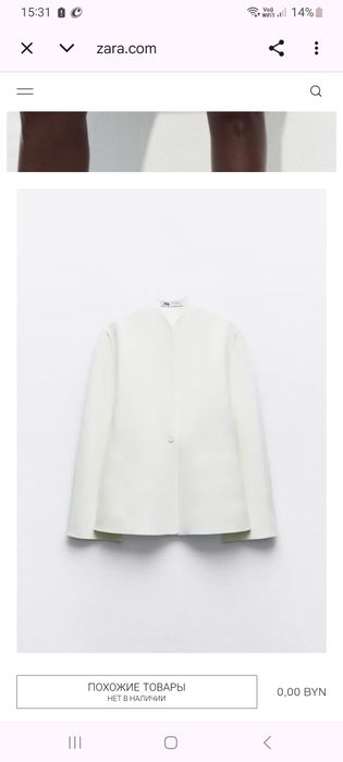 ZARA  білий жакет / блейзер + 2 шт Подарунок  Zara