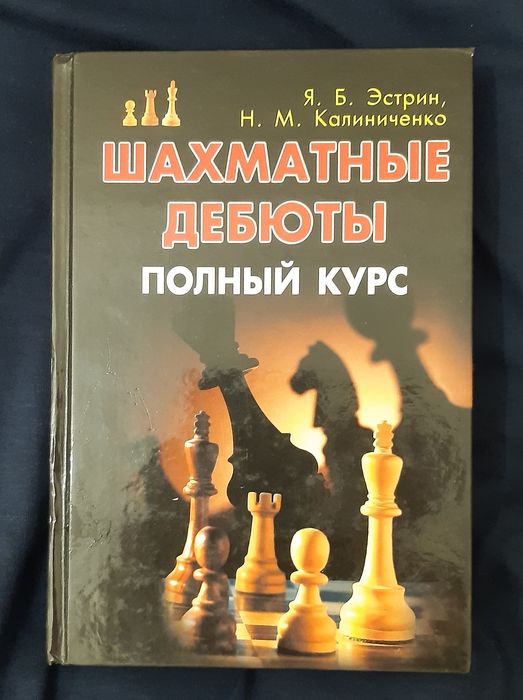 Блокноты для шахмат