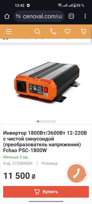 Зарядная станция LiFePO4 аккумуляторная сборка 4 кВт