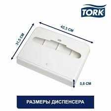 Tork 460011 460006 344080 Диспенсер Корзины РАСПРОДАЖА - 50% НОВОЕ