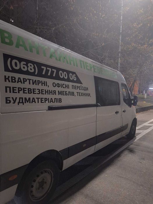 Грузоперевозки , Перевозки , Грузчики , Грузовое такси Киев и Украина