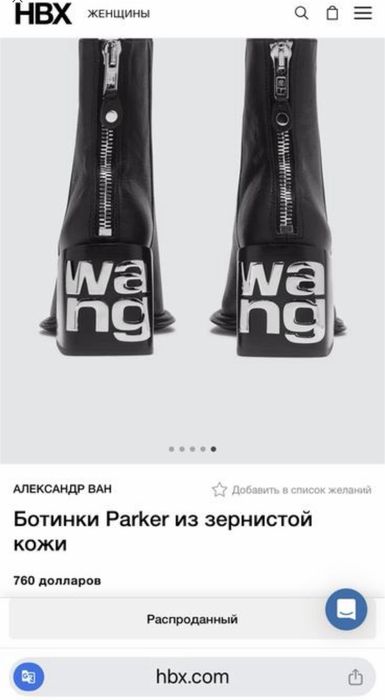 Ботильони від Alexander  Wang р 41