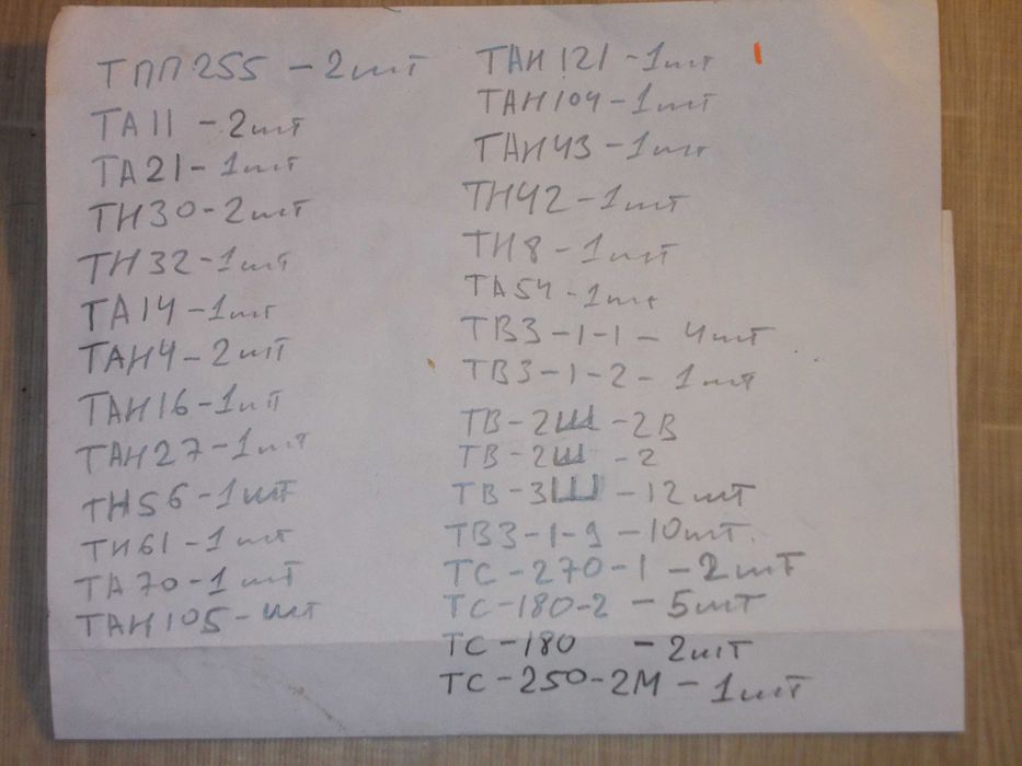 Продам выходные и силовые трансформаторы с радиол , ТВЗ-1-9 , ТВЗ-1-1