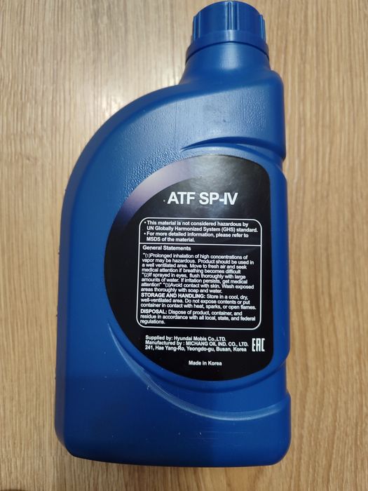 Трансмісійне масло KIA ATF SP-IV