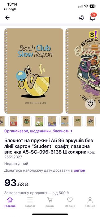 Зошит для записів