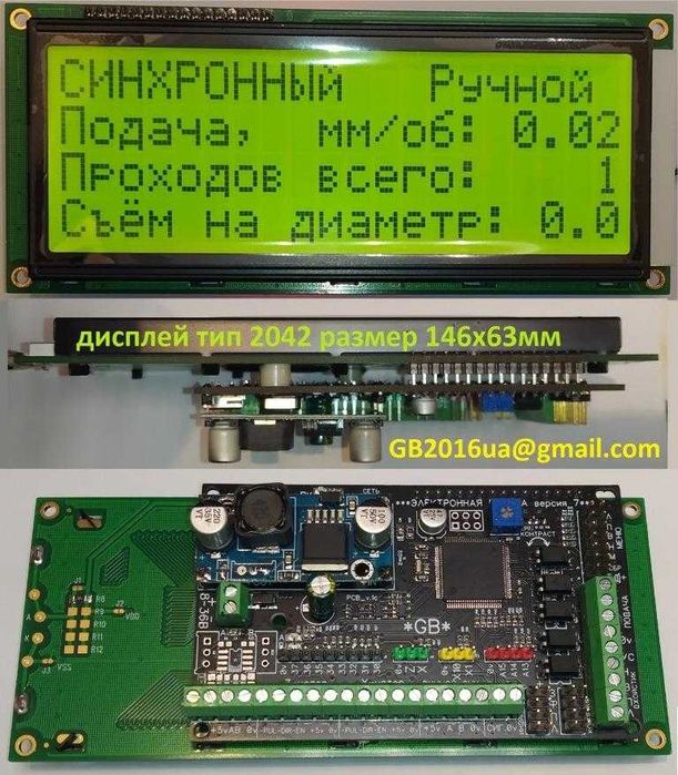 Электронная гитара на токарный станок версия 7e2. Електронная гитара