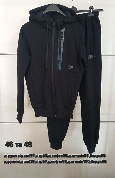 Підлітковий теплий костюм