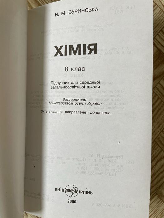 Шкільні підручники