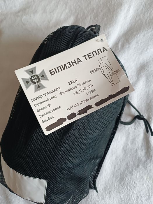 Термобілизна ...
