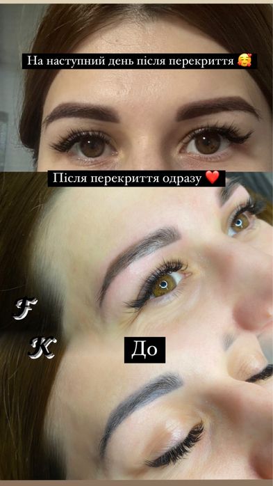 ‼️Перманентний макіяж 1300!!! Пудрові брівки•Губи•Міжвійка‼️