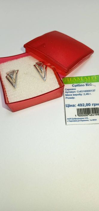 Срібні вироби 200 грн за грам