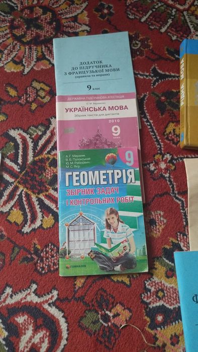 Підручники, посібники, атласи для 7…8..10…11 класу.