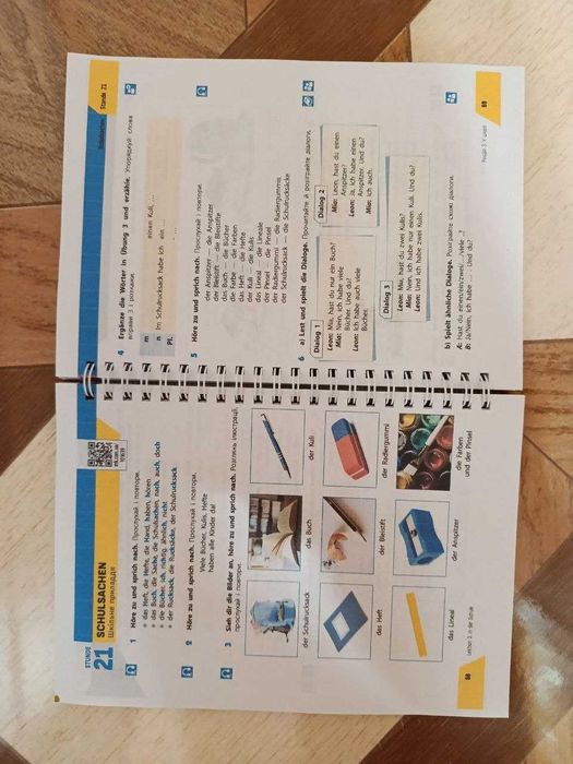 Німецька мова НУШ Сотникова 5 6 7 8 клас