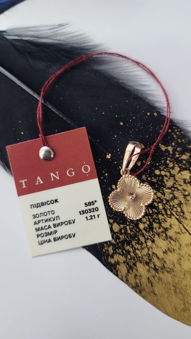 Підвіска #vanclef