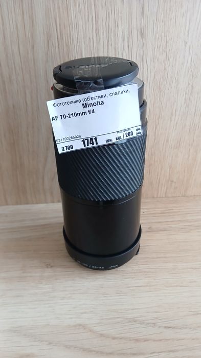 Об'єктив для фотоапарата Minolta 70-120mm