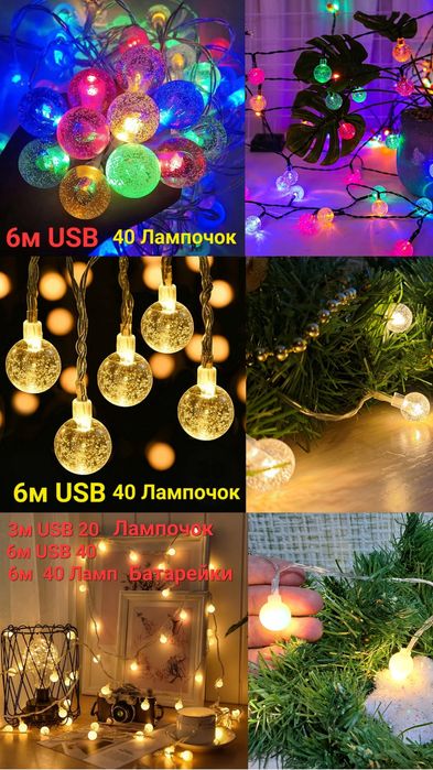 Гирлянда на батарейках різні кольори роса 2м 3м 5 10 LED Rgb USB Лента