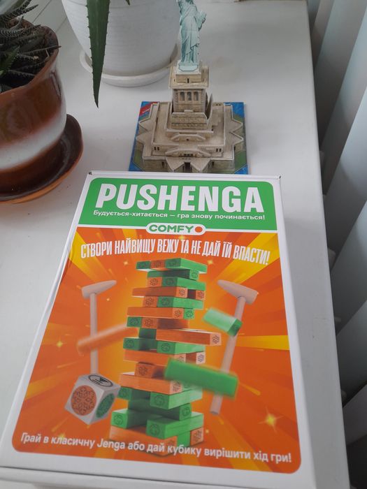 Новая настольная игра Pushenga Вега и статуя свободы