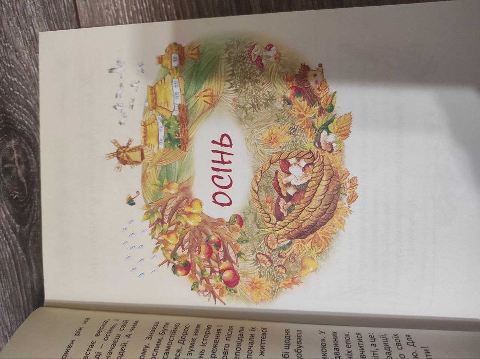 Християнська читанка