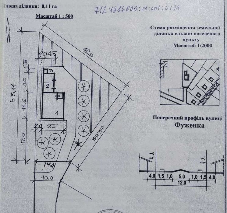Продається земельна ділянка з частиною будинку в с. Сокирна