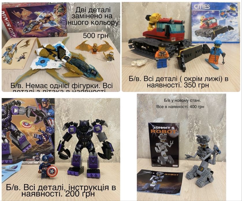 Конструктовы б/у разные