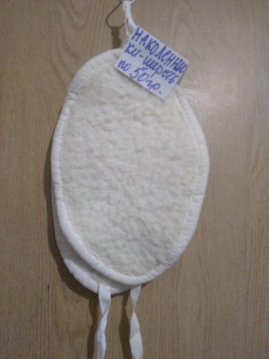 медыцынские пояса  наколенники с собачей шерсти  номер 7 очень удобние