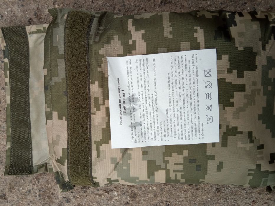 Пончо-дощовик піксель
