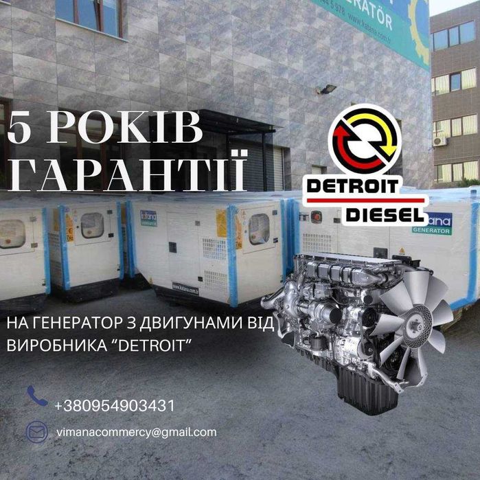 Генератор 75кВА:надійність,потужність та сервіс.Perkins Cummins Kubota
