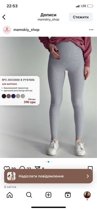 Лосини + велосипедки для вагітних в рубчик. (Укр розмір 44 95-98 см)