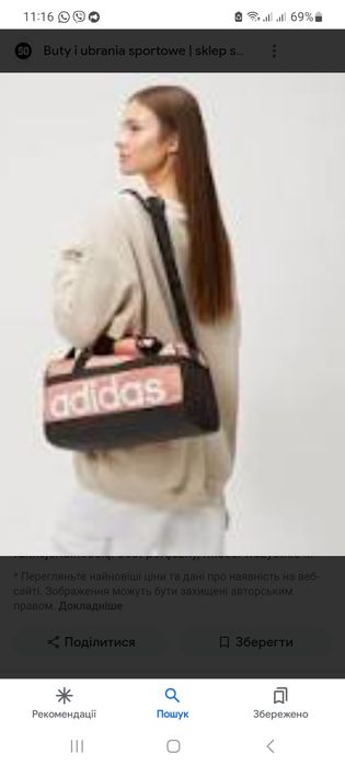 Сумка  adidas Essentials Linear Duffel Bag Extra Small IL5765 Woncla/W