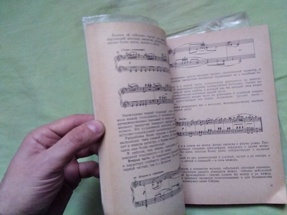 Продам книгу. музична літератуа