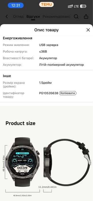 Смарт гдиник Watch 6 Pro