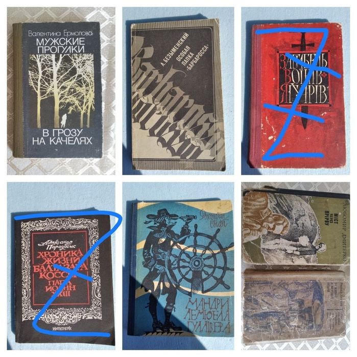 Книга по народним травам