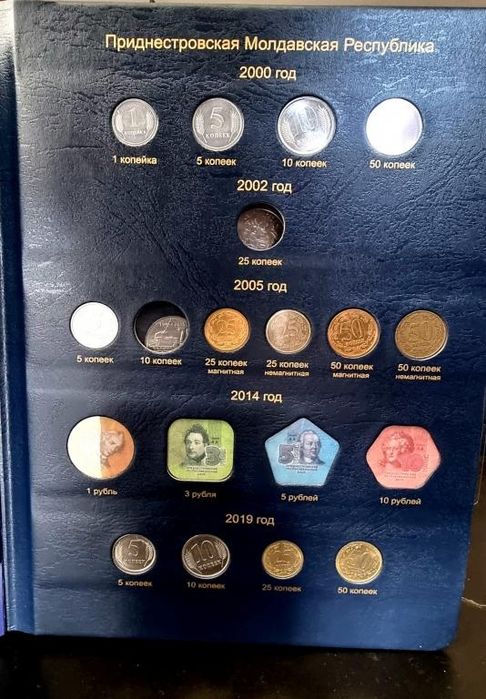 Коллекция монет ПМР Приднестровье 2014-2026