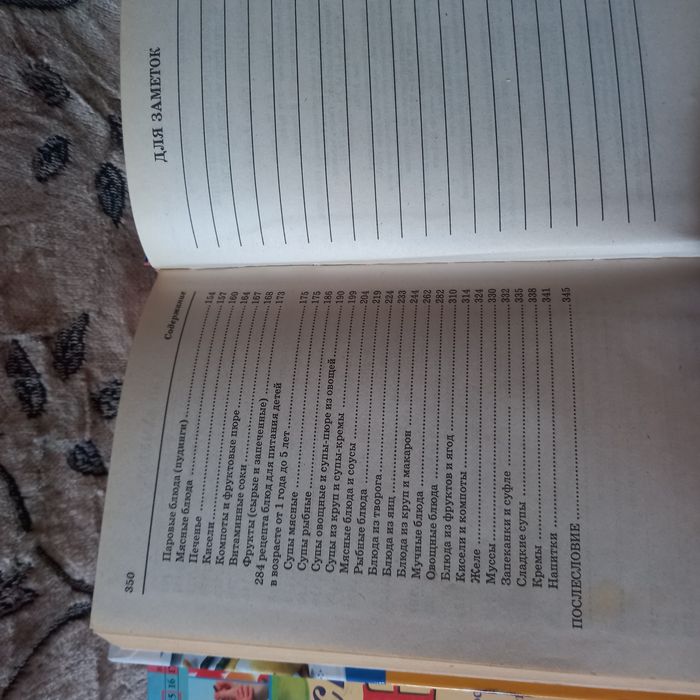 Книга детское здоровое питание,  комплект