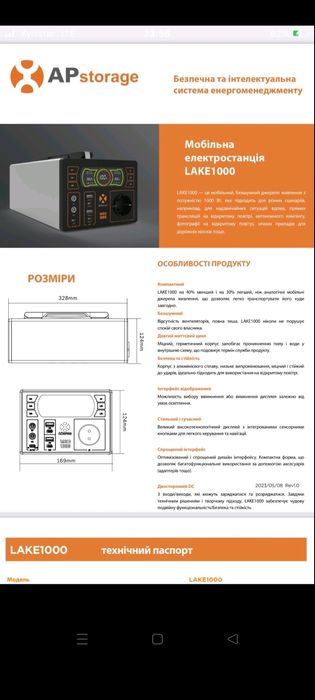 Зарядна станція LAKE 1000