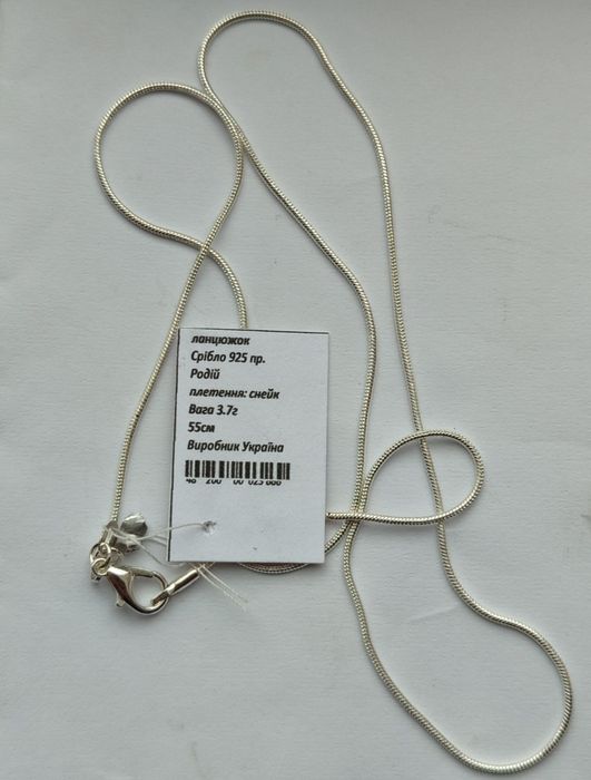 Ланцюжок снейк срібло 55 см