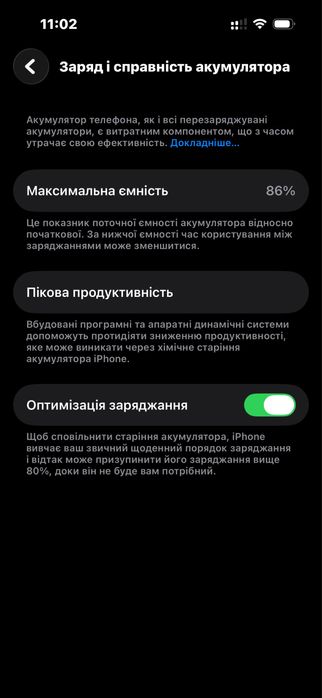 Iphone 14 pro 128gb Цікавить обмін від 11 Афона , з вашою доплати .