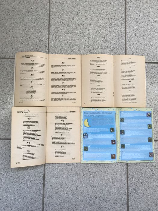 Привітання для закоханих, гадання