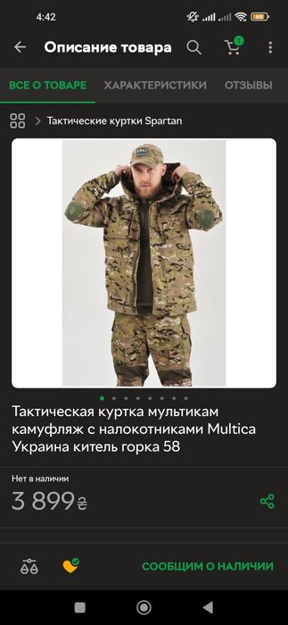 Куртка срочно ,реальному покупателю торг