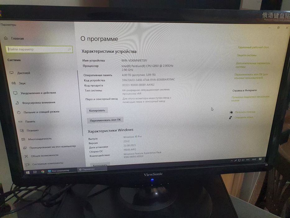 Комп'ютер персональний ПК офісний