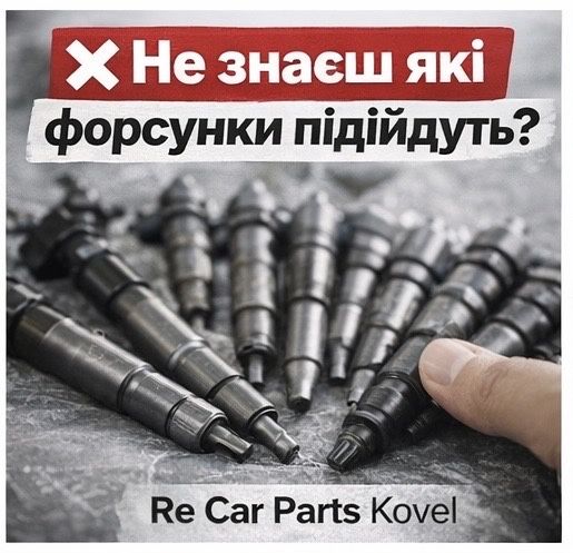 Форсунки Каді Тоуран Гольф Джетта 1.6TDI 03L130277B, 03L130277S Суперб